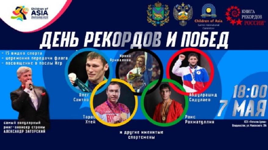 Акция «День Рекордов и Побед»: До места проведения приморцам предложат бесплатный проезд