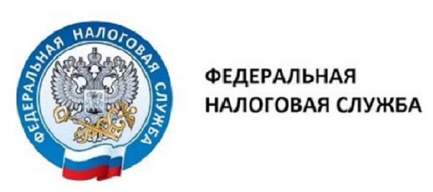 О Едином налоговом счёте расскажут специалисты в режиме видеоконференцсвязи