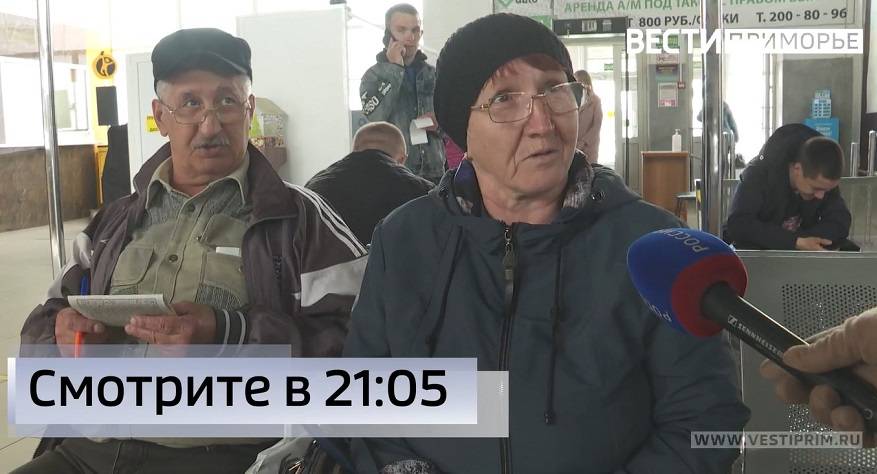 Цены на проезд в транспорте «взлетели» в Приморье Цены на проезд в транспорте «взлетели» в Приморье