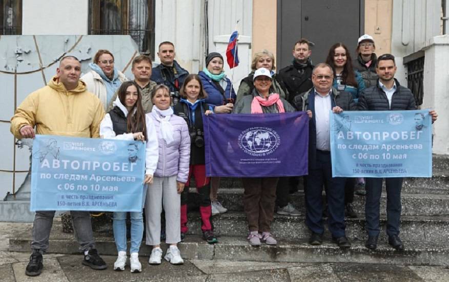 Автопробег «По следам Арсеньева» стартовал в Приморье Автопробег «По следам Арсеньева» стартовал в Приморье