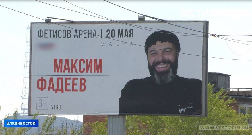 «Ставят в ступор»: Звезды шоу-бизнеса не горят желанием выступать в Приморье «Ставят в ступор»: Звезды шоу-бизнеса не горят желанием выступать в Приморье