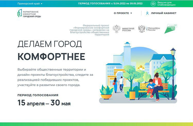Более 16 тысяч человек приняло участие в голосовании за благоустройство скверов