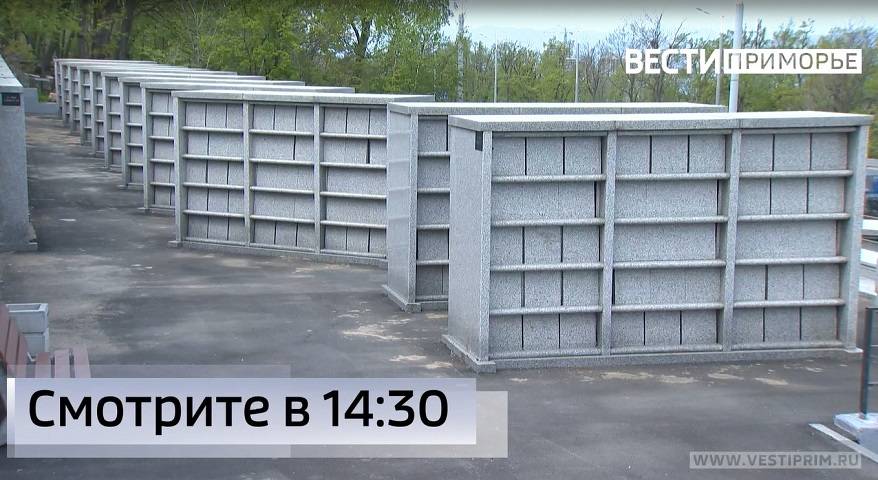 Колумбарий заработал: Почему занимать очередь на свободную ячейку нужно заранее? Колумбарий заработал: Почему занимать очередь на свободную ячейку нужно заранее?
