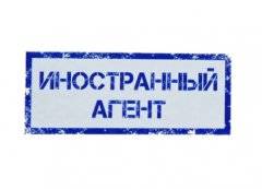 Во Владивостоке набирает обороты скандал с очередным показом "иноагентского" кино Во Владивостоке набирает обороты скандал с очередным показом "иноагентского" кино