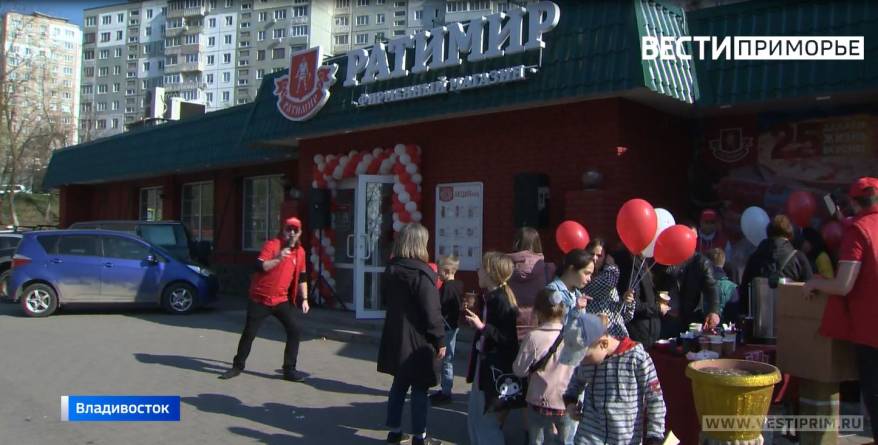 Новый фирменный магазин компании «Ратимир» открылся во Владивостоке