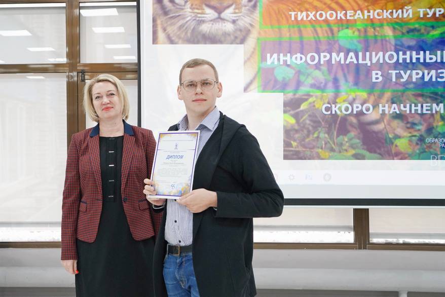 VIII Тихоокеанский туристский форум во ВГУЭС: туризм с цифровой начинкой VIII Тихоокеанский туристский форум во ВГУЭС: туризм с цифровой начинкой