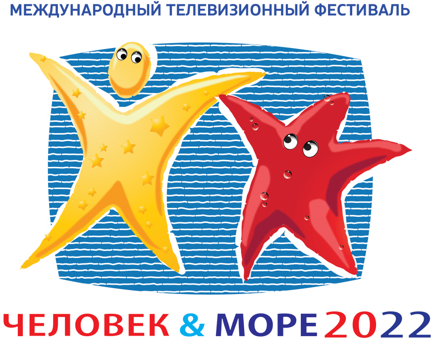 Телефестиваль "Человек и море" переносится на поздний срок Телефестиваль "Человек и море" переносится на поздний срок