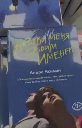 Жительница Владивостока возмущена тем, что в центре города продают ЛГБТ-литературу