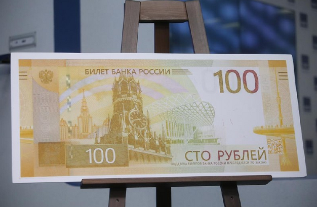 Новую 100-рублевую купюру представил Центробанк