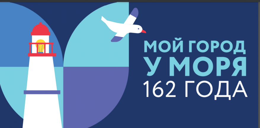 День рождения города во Владивостоке будут отмечать два дня