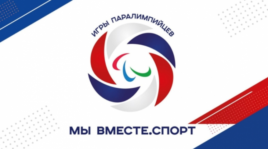 «Вдохновение для наших спортсменов»: Приморье поддерживает паралимпийские игры «Вдохновение для наших спортсменов»: Приморье поддерживает паралимпийские игры