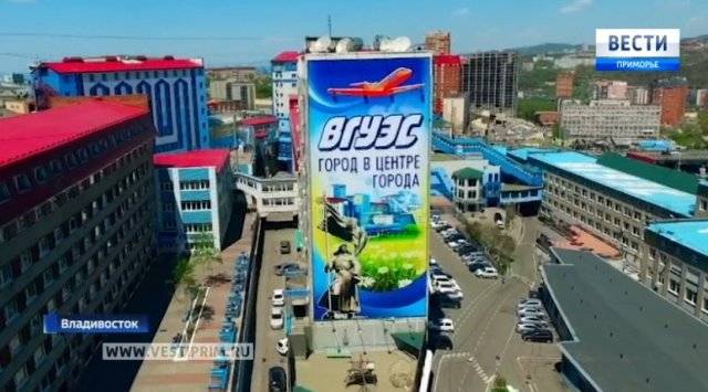 Известный вуз Владивостока меняет название Известный вуз Владивостока меняет название