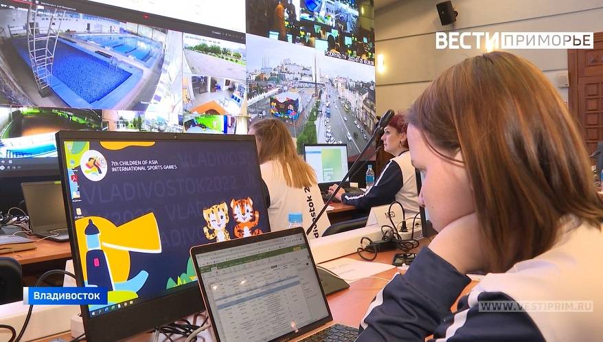 Главный операционный центр игр «Дети Азии» начал работу во Владивостоке