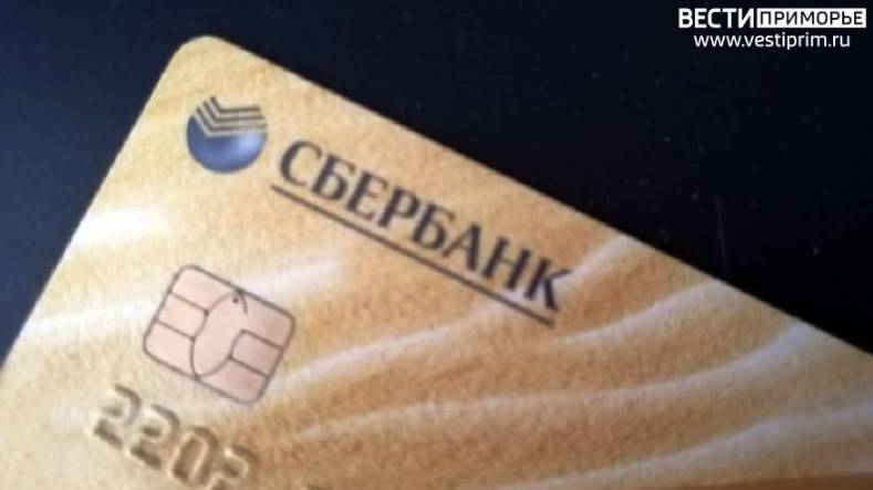 В силе с 1 августа: Новое решение коснулось пользователей Сбербанка В силе с 1 августа: Новое решение коснулось пользователей Сбербанка