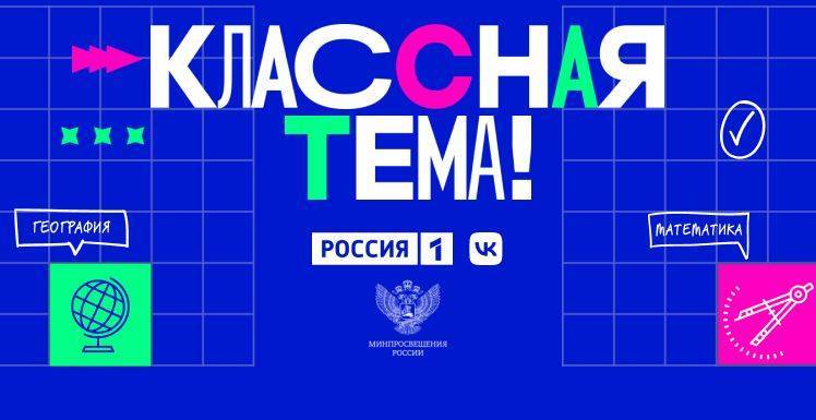 Приморский педагог «попадет в телевизор»