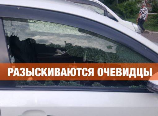 "Ответочка прилетела": автолюбителю из Приморья разбили лобовое стекло кирпичом "Ответочка прилетела": автолюбителю из Приморья разбили лобовое стекло кирпичом