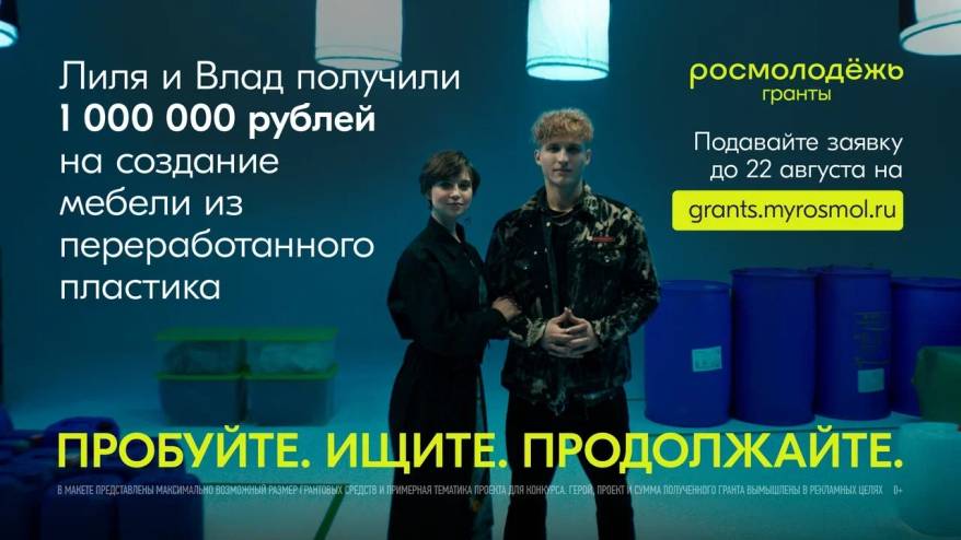 Молодежь Приморья заберет свой миллион