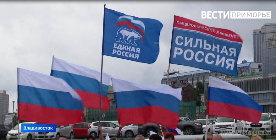 Автопробегом отметили День государственного флага РФ во Владивостоке