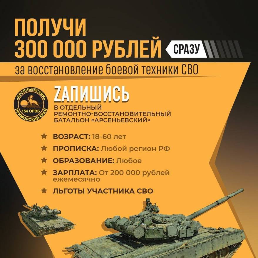 Ремонтный батальон «Арсеньевский» для работы в зоне СВО укомплектован уже на половину