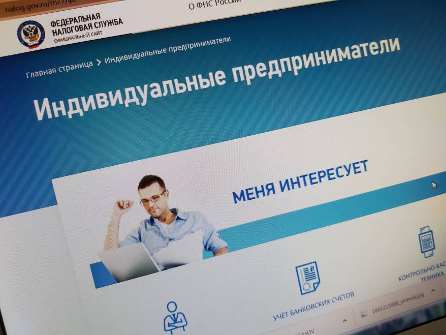 При регистрации ИП необходимо своевременно выбрать оптимальную систему налогообложения При регистрации ИП необходимо своевременно выбрать оптимальную систему налогообложения