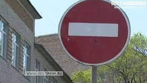 На Русском острове ограничат движение автотранспорта в ближайшие выходные дни На Русском острове ограничат движение автотранспорта в ближайшие выходные дни