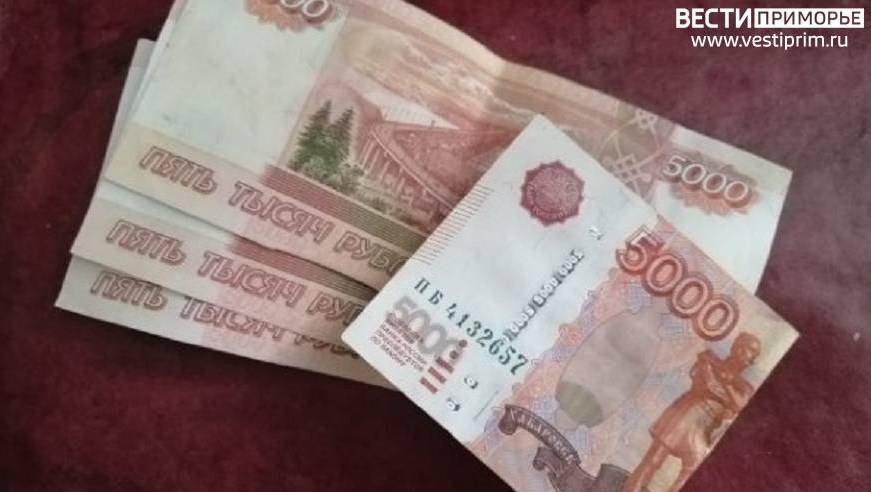 Единовременно 80 тысяч: вуз Приморья поддерживает граждан Единовременно 80 тысяч: вуз Приморья поддерживает граждан