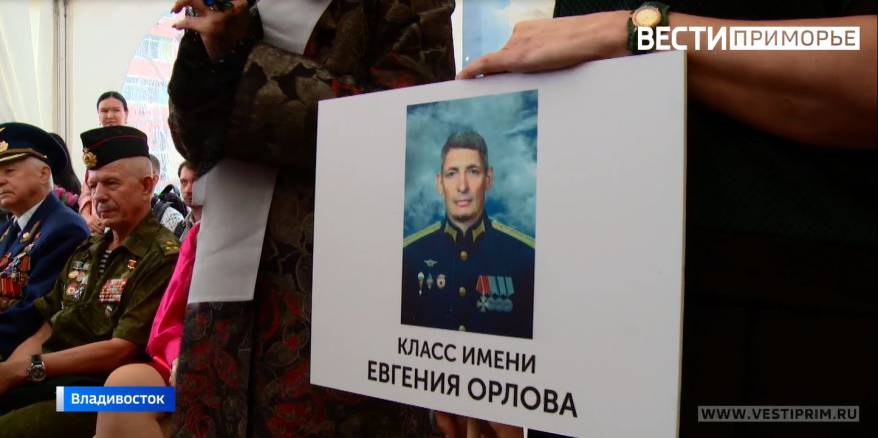 Память российских воинов-героев увековечили в Международной школе нового тысячелетия во Владивостоке