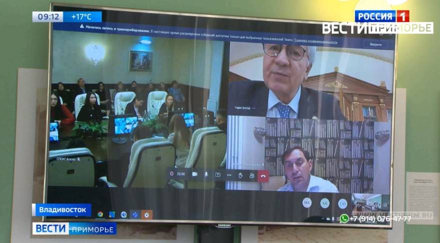 Известные российские правоведы собрались на международную конференцию во Владивостоке