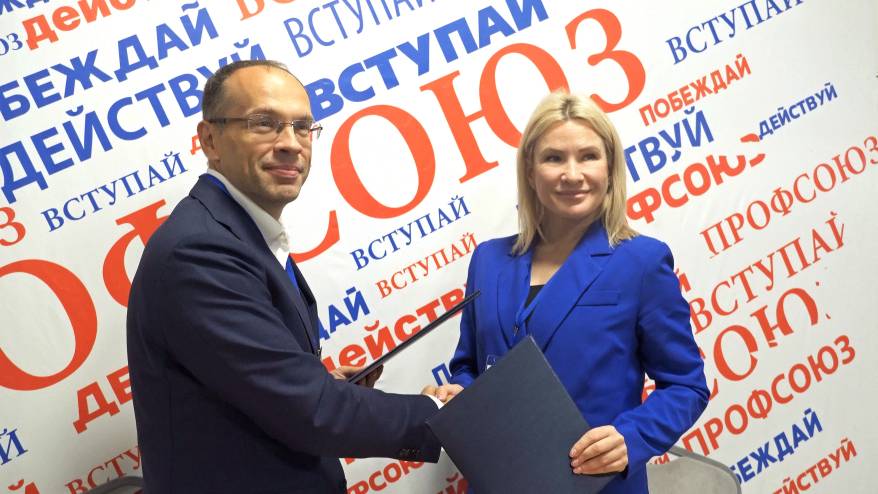 Сотрудничество ЦУР и профсоюзов упростит приморцам жизнь Сотрудничество ЦУР и профсоюзов упростит приморцам жизнь