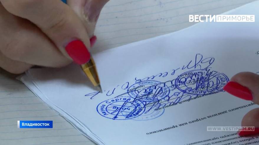 Мобилизованные приморцы смогут воспользоваться услугами нотариуса бесплатно