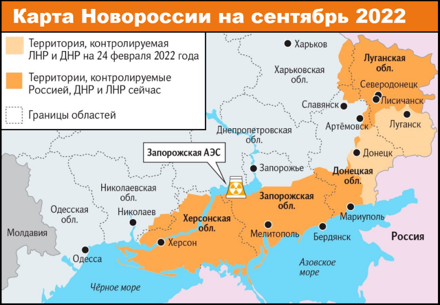 1197 месяцев спустя: в состав России войдут 4 новых региона