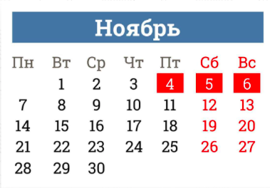 Россиян ждет короткая рабочая неделя Россиян ждет короткая рабочая неделя