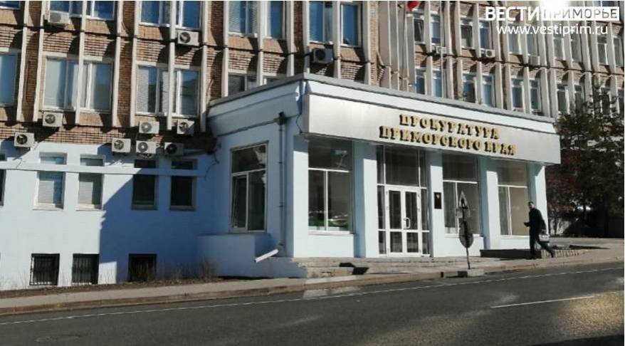 «Горячая линия» по вопросам мобилизации организована в прокуратуре Приморья