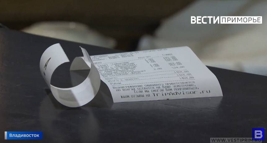 «Проверьте кассовый чек»: Люди в погонах обратились к приморцам