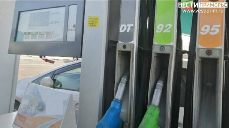 «Дороже 60 рублей»: Цена на топливо изменилась во Владивостоке