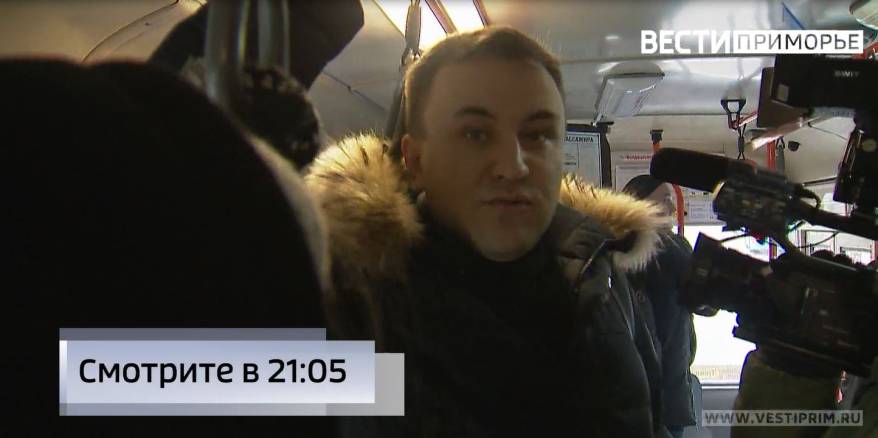Главный пассажир России протестировал общественный транспорт  Владивостока