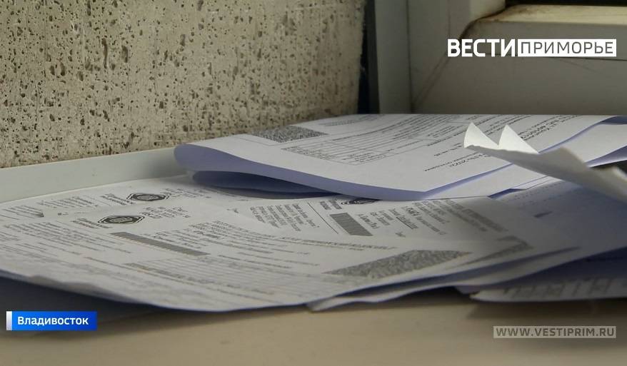Доначислят: В квитанции за декабрь жители Владивостока увидят изменения