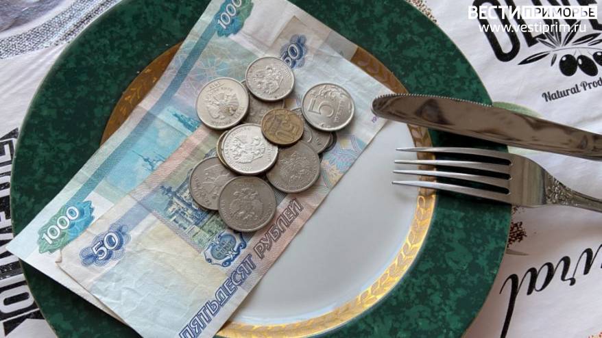 Прожиточный минимум на душу населения вырастет в Приморье Прожиточный минимум на душу населения вырастет в Приморье