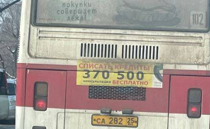 "Сошел с ума": Чудачества водителя пассажирского автобуса в Приморье попали на видео