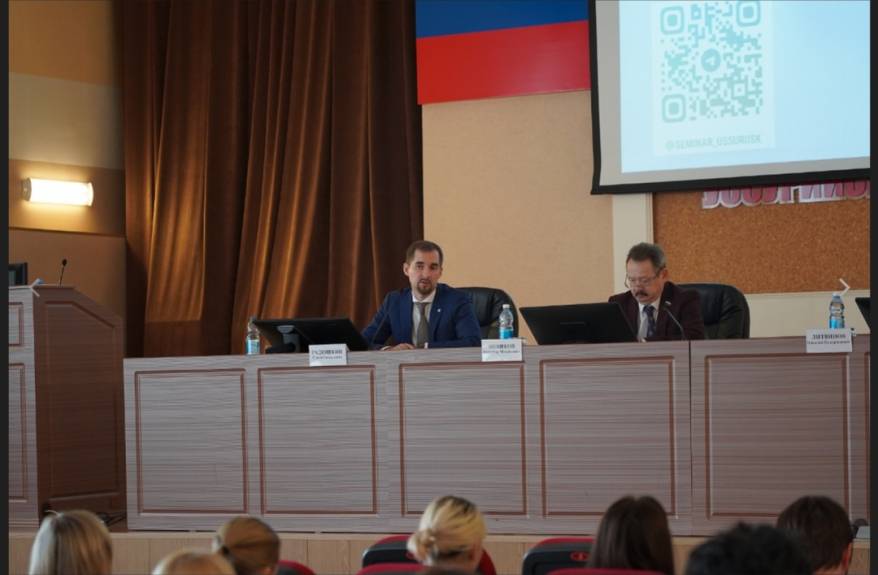 Семинар от Сбера для представителей муниципалитетов региона прошел в Уссурийске