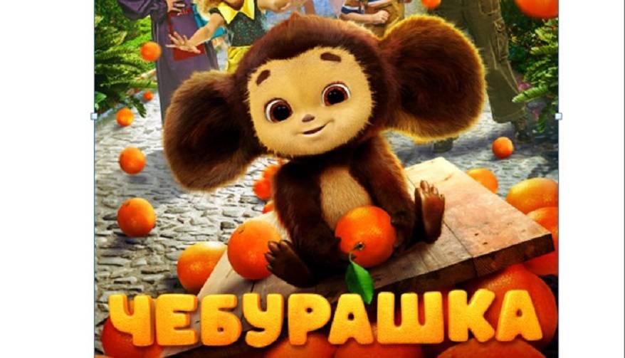 Новый «Чебурашка» заставил заплакать приморцев Новый «Чебурашка» заставил заплакать приморцев