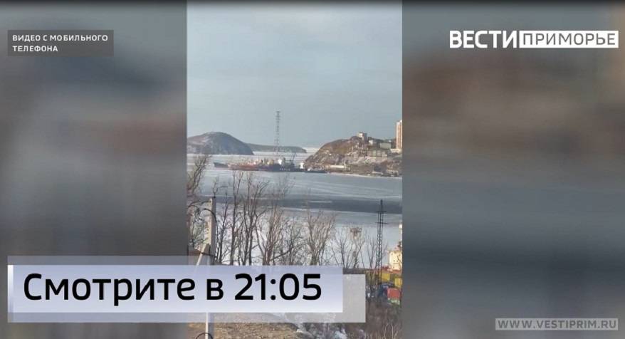 Цвет льда в бухте Золотой Рог напугал жителей Владивостока