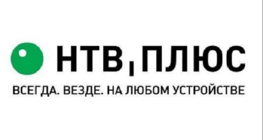 Вокруг антенн-тарелок НТВ-ПЛЮС (часть вторая)