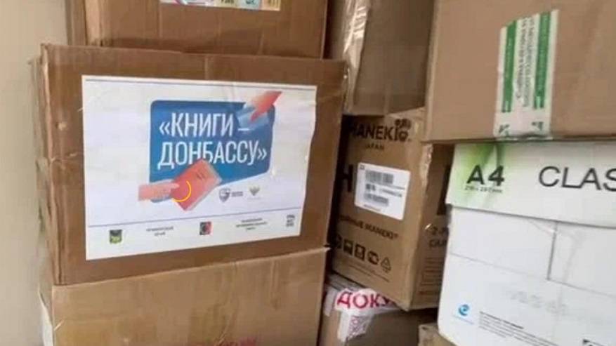 В школьные библиотеки ЛНР из Приморья отправляются полторы тысяч книг В школьные библиотеки ЛНР из Приморья отправляются полторы тысяч книг