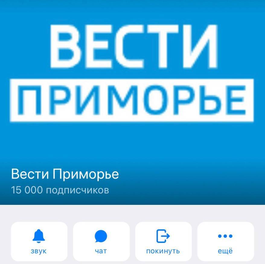 ТГ-канал "Вести:Приморье" возглавил рейтинг пабликов региональных телеканалов Дальнего Востока