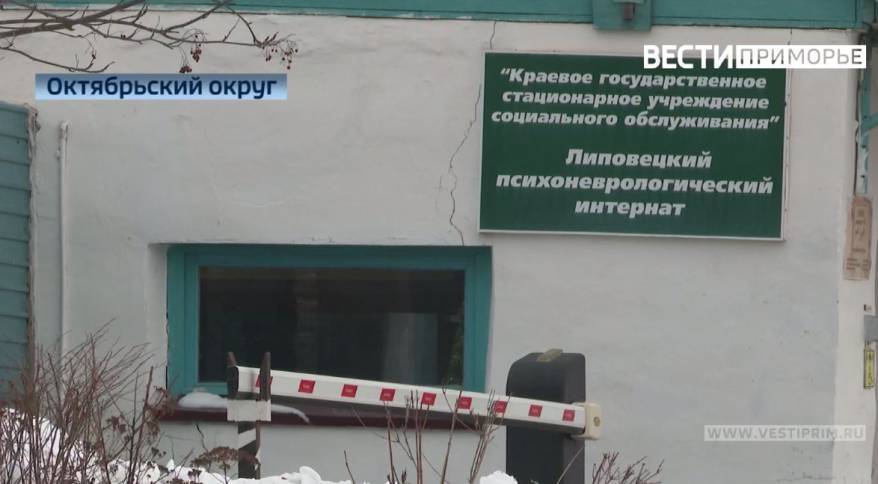 Весь в черном: мужчина пропал из специальной лечебницы в Приморье