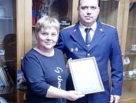 В Дальнереченске педагогу-психологу вручили благодарственное письмо от Следкома В Дальнереченске педагогу-психологу вручили благодарственное письмо от Следкома