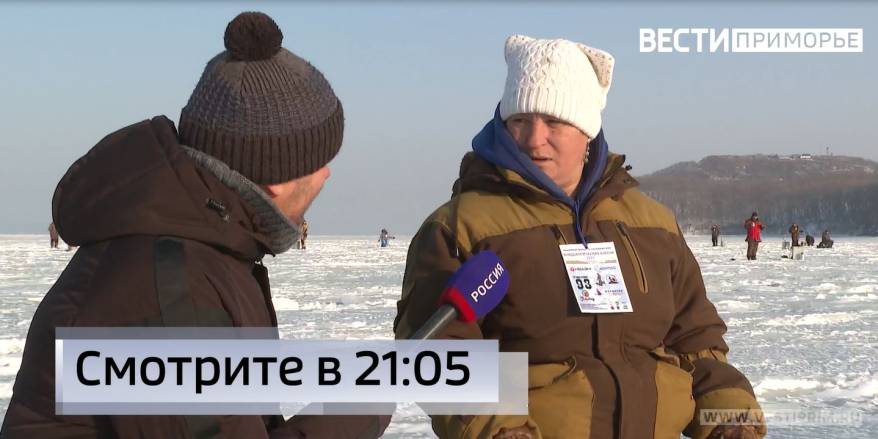 «Владивостокская блесна»: городской турнир по подледной рыбалке прошел на Русском острове