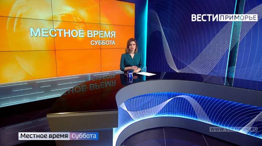 "Местное время. Суббота": Погодные качели февраля. Цены на рыбу бьют рекорды. Приморье готово к приему тургрупп из КНР