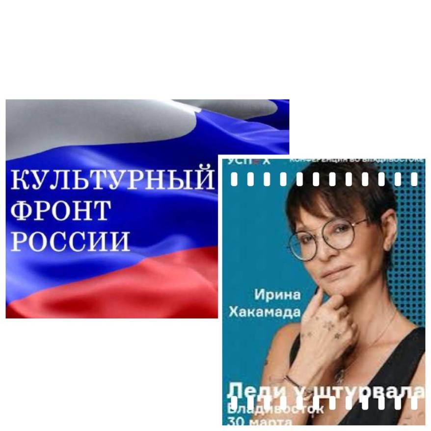 Во Владивостоке предложили "забанить" Ирину Хакамаду